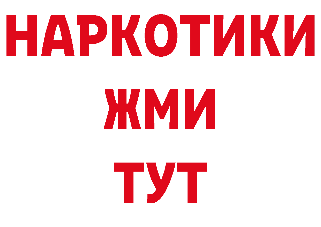 Где можно купить наркотики?  какой сайт Навашино